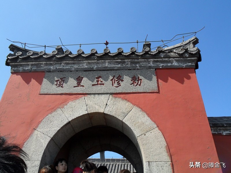 泰山之巅玉皇顶,泰山之顶玉皇顶