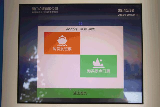 厦门鼓浪屿船票网上订票官网,厦门鼓浪屿轮渡现场购票