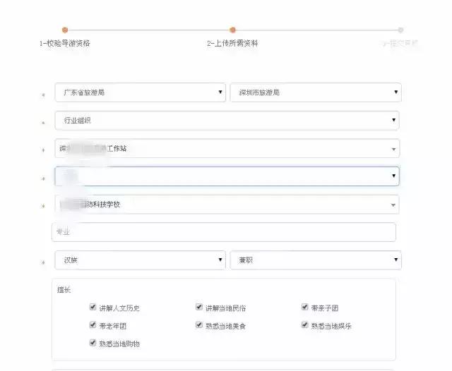 导游证网上考试报名,电子导游证过期了重新申请的步骤