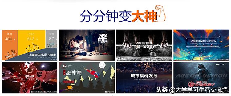 PPT视频教程汇总，不要找了有这个搞定全部