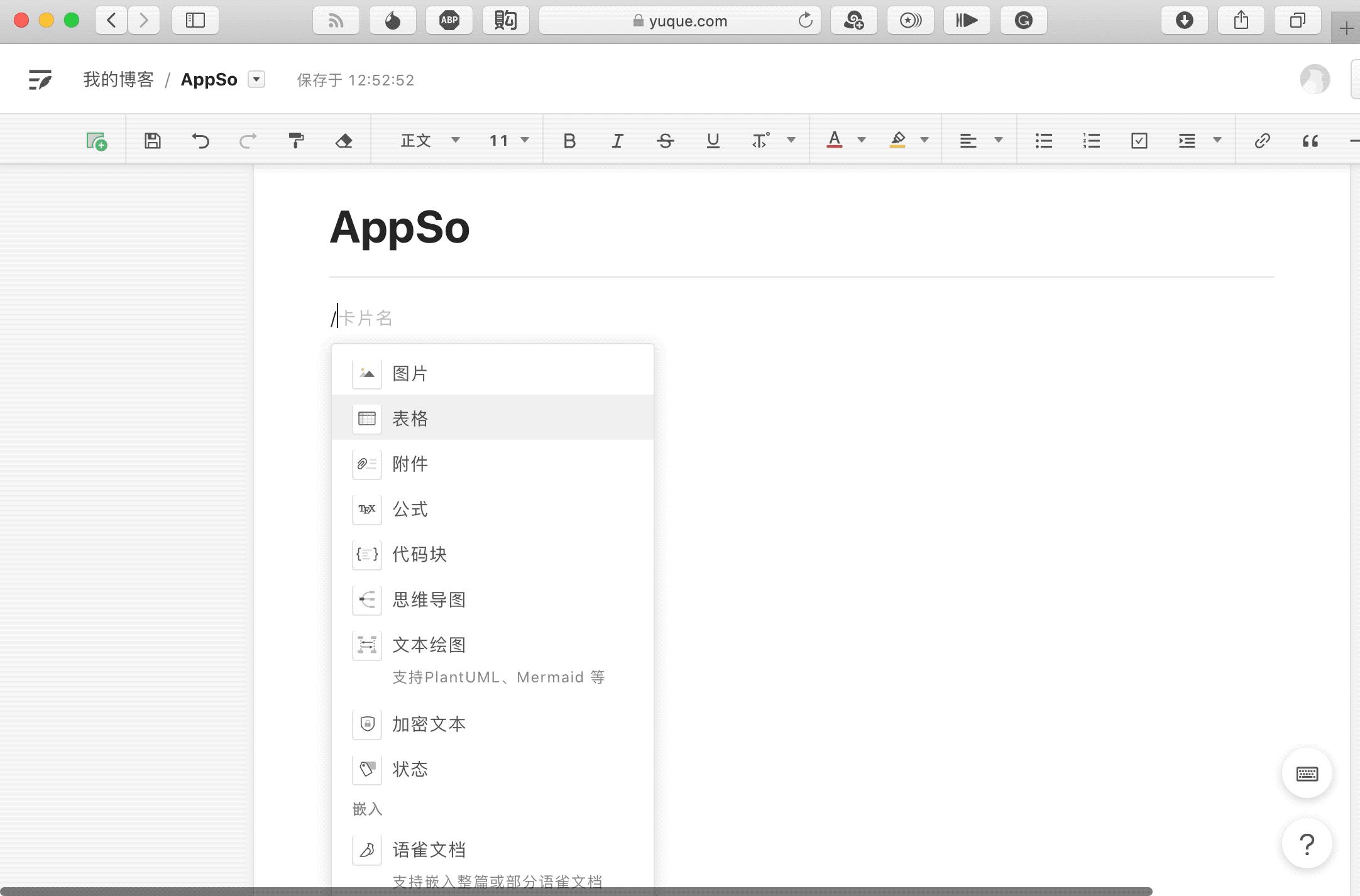 微软文档和腾讯文档哪个好用,石墨文档腾讯文档金山飞书哪个好