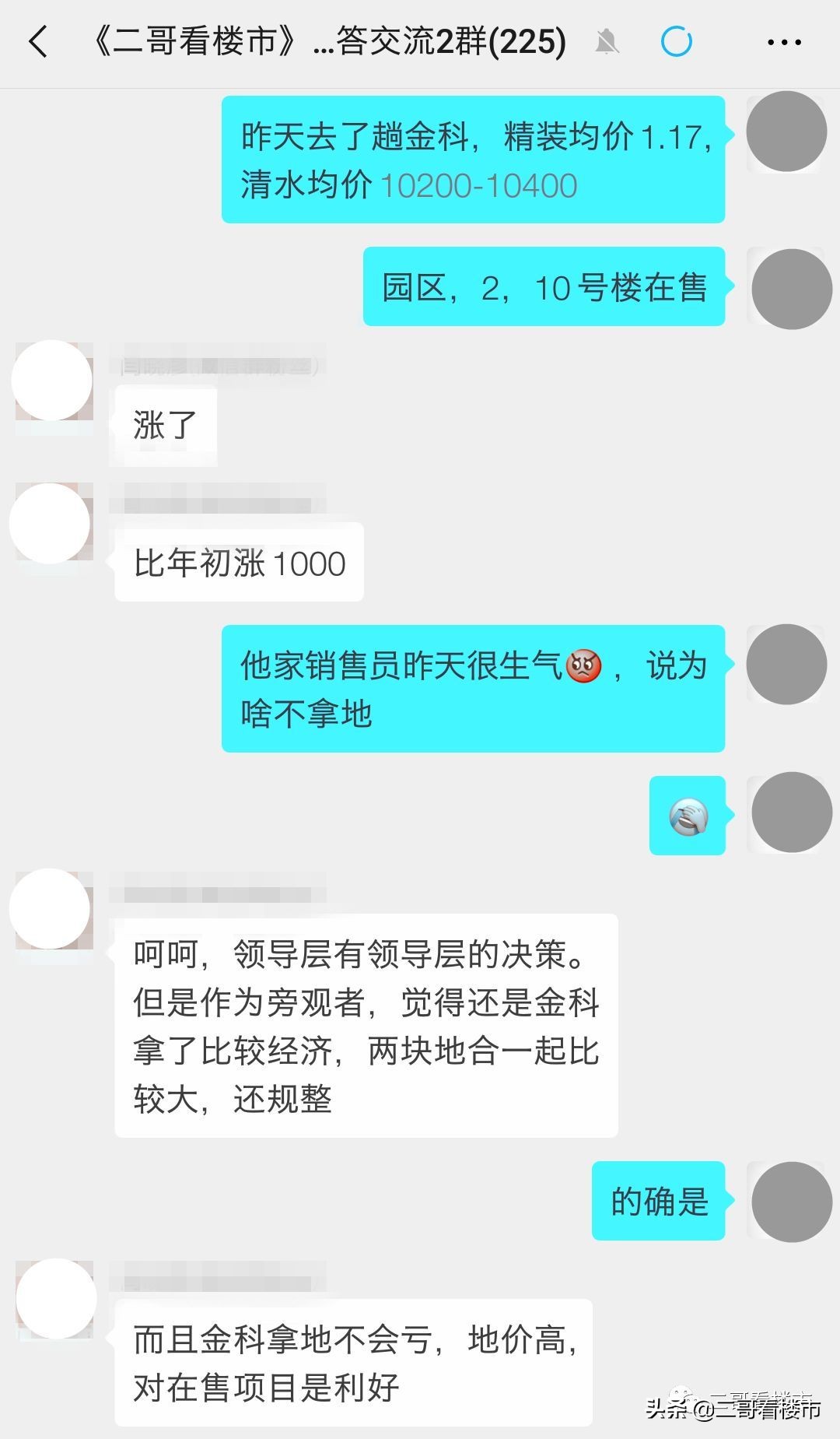 华润中海两家千亿房企,华润增值最多的楼盘