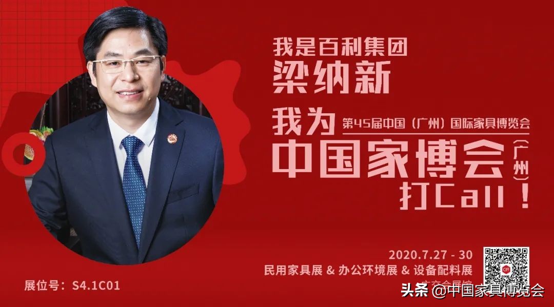 CIFF广州|百利集团:与时俱进,纵深推进科技智能化