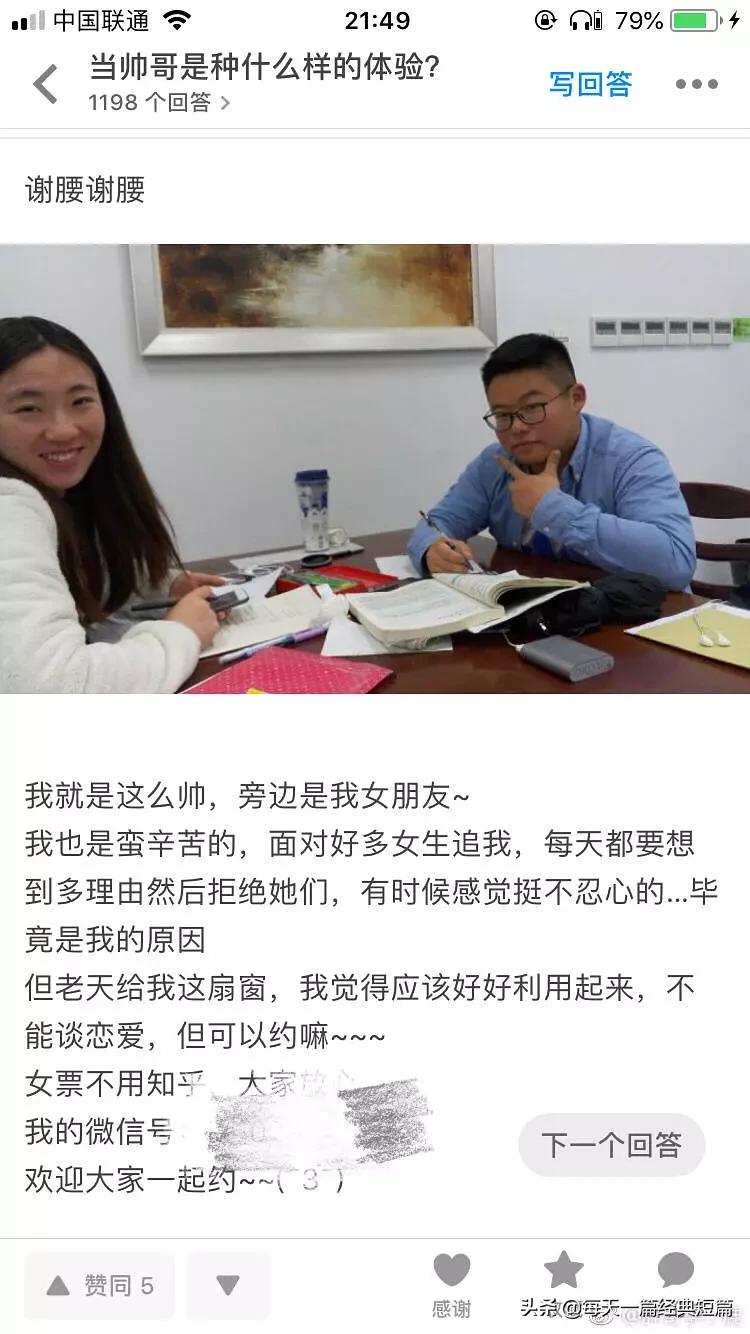 初中长得帅是一种什么体验,哥哥长得帅是什么体验