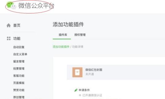 微信公众平台不仅改名,还换新LOGO啦