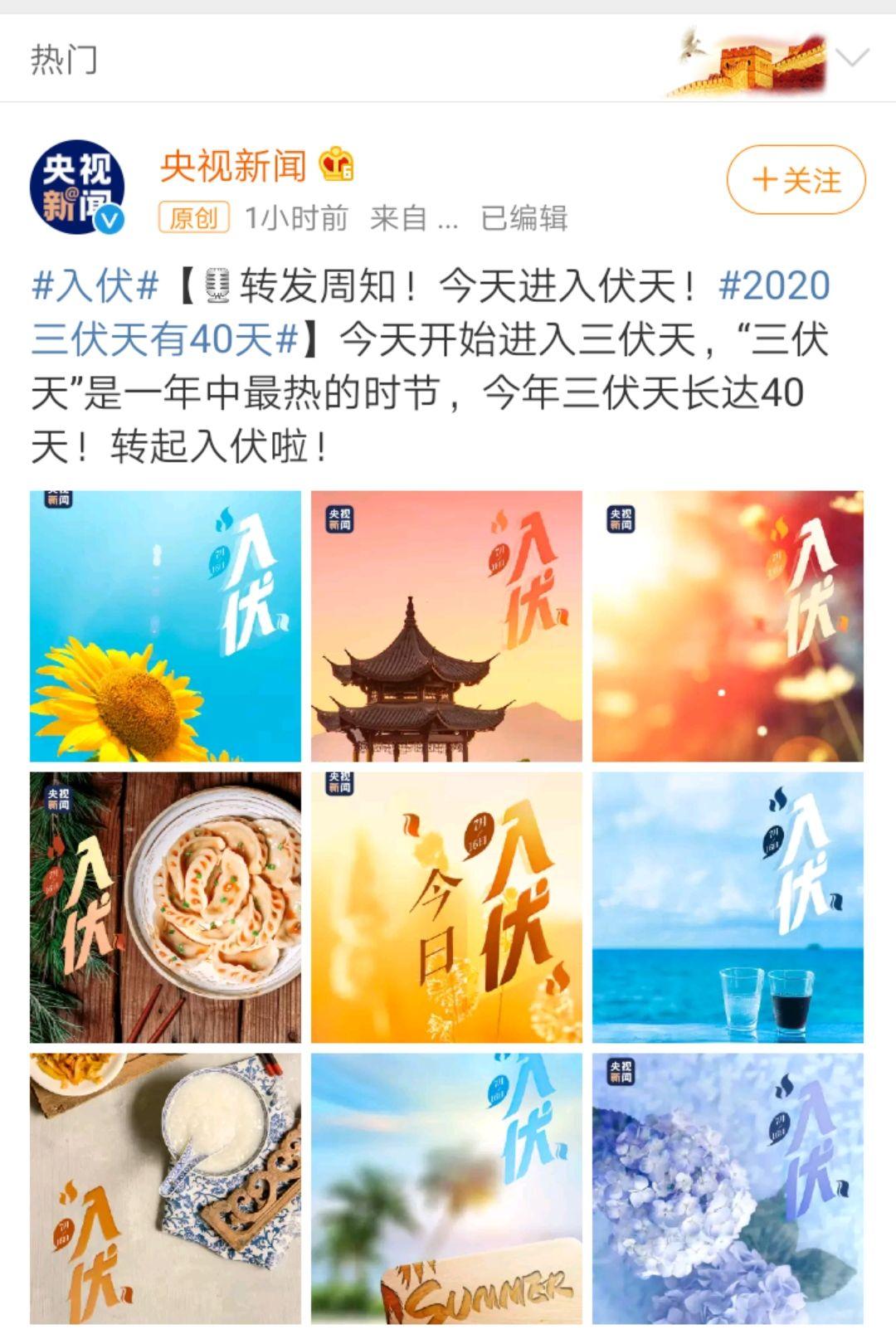 三伏天40天美食,三伏天最好的美食清凉入口