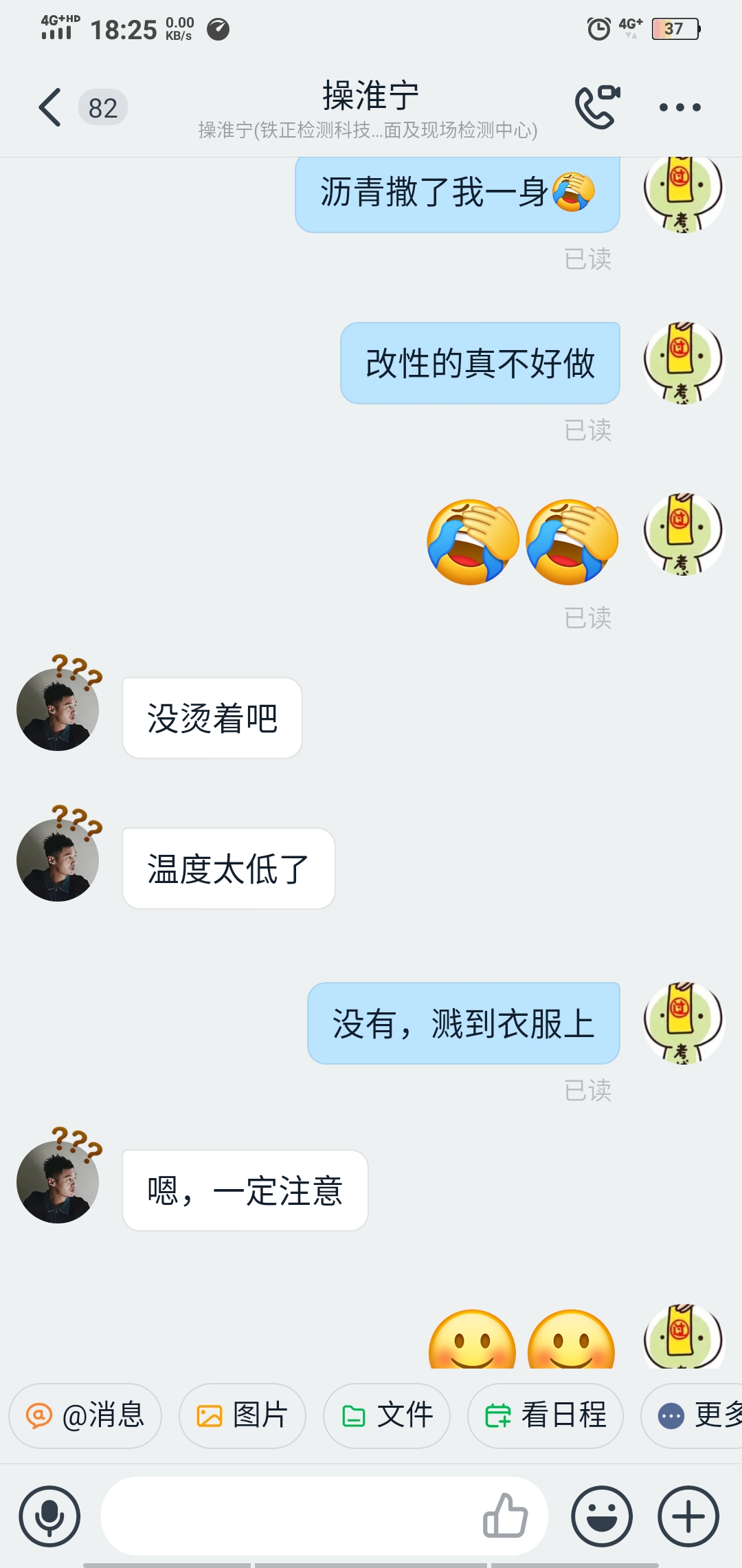 徒弟和导师的故事之建材检测事业部