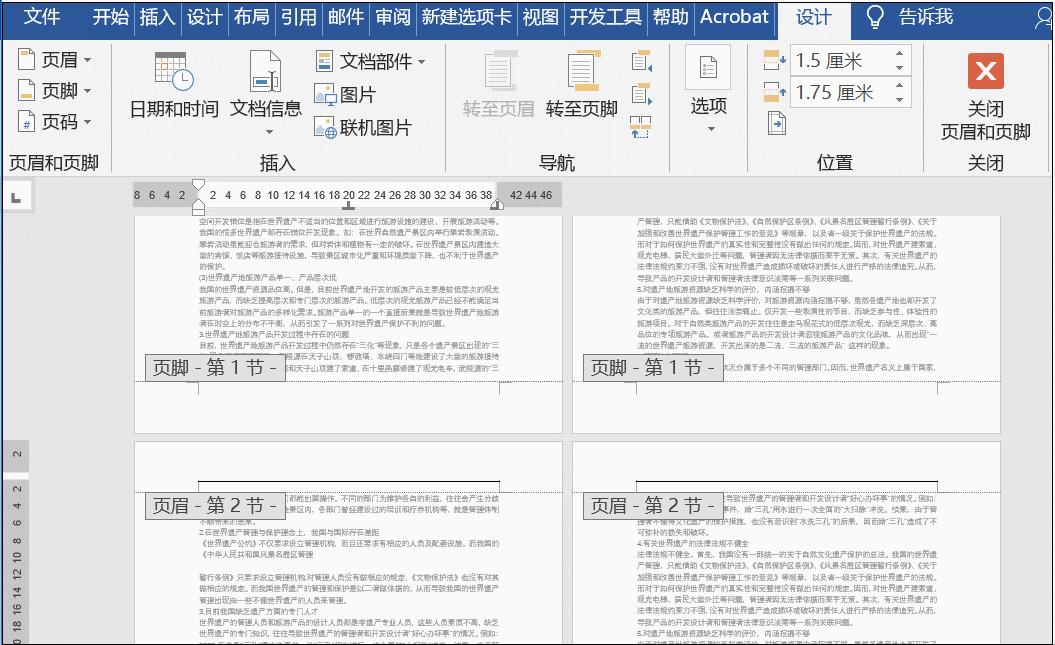 word页码如何从第三页开始设置,word文档怎么从第三页插入页码