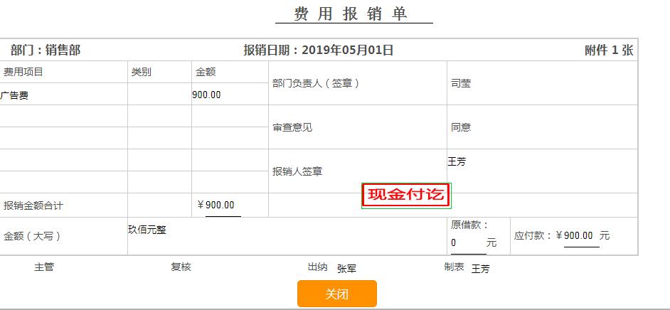 老板通知我交接完工作辞退我,年底有事请假老板直接放假后辞退