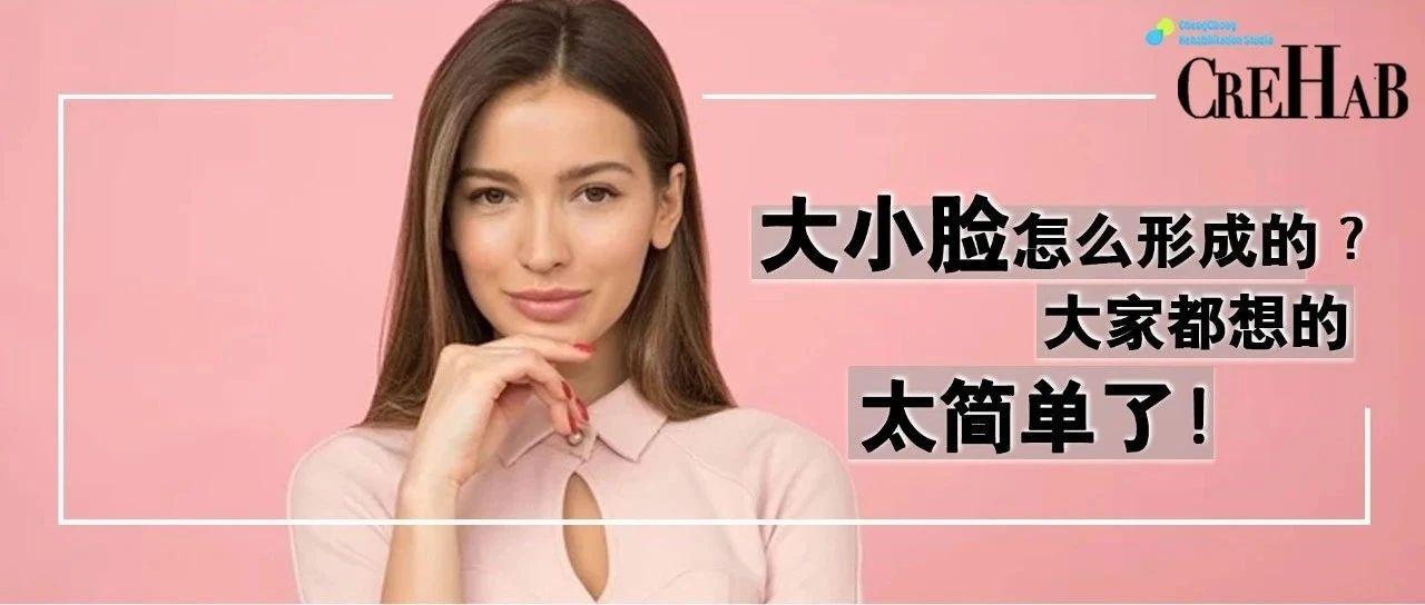 咀嚼导致的大小脸怎么恢复,单侧咀嚼大小脸可以恢复吗