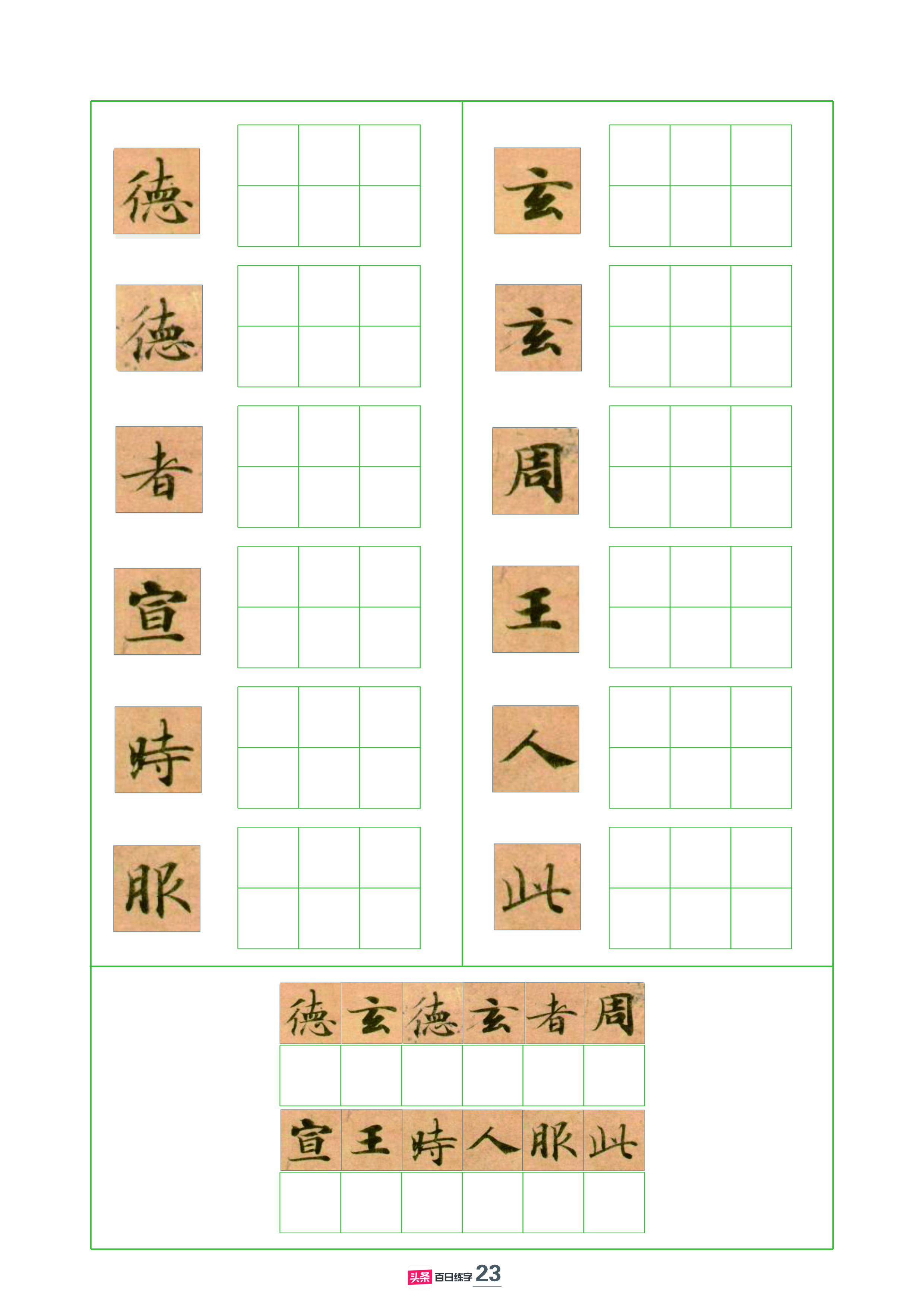 如何把笔画写到位硬笔,硬笔字怎么握笔写得好看