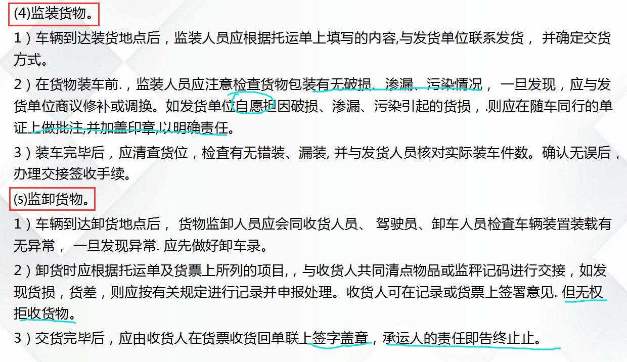 物流会计做账的基本流程,物流会计分录讲解