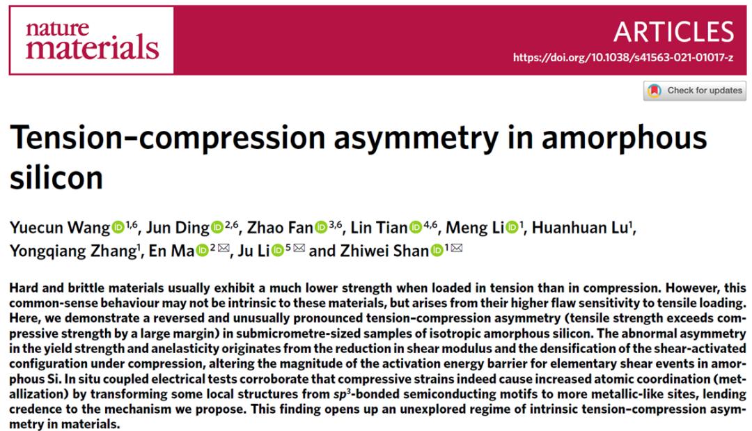 交大科研创新又有新突破,交大科技创新发展