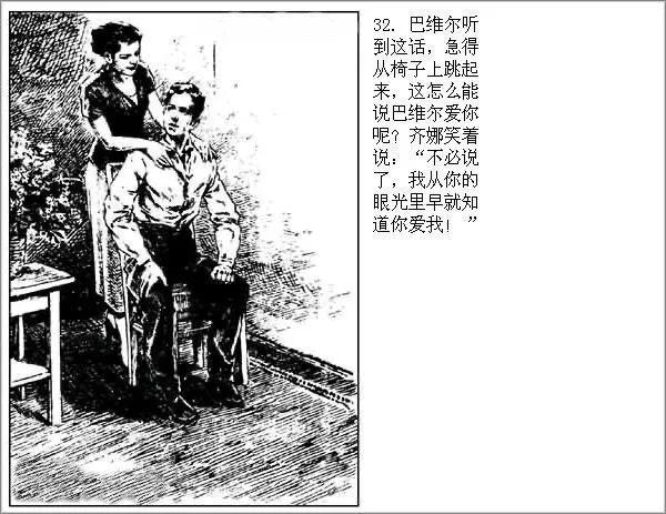 华三川钢笔连环画欣赏,华三川连环画上色方法