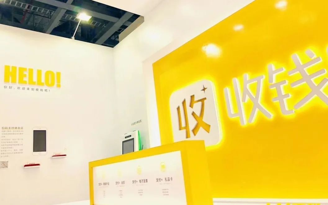 收钱吧上市计划,收钱吧上市最新资讯