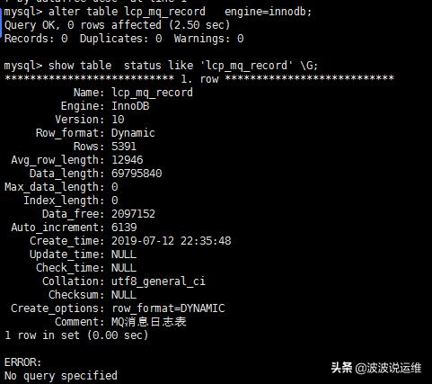 mysql常用数据表大全,mysql数据库碎片重组原理