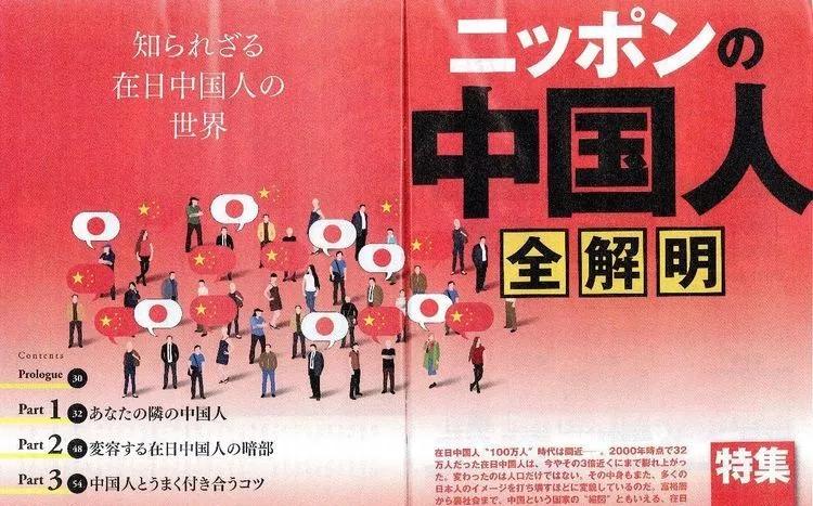 中国人在日本创业成功,日本人在中国创业成功的秘诀