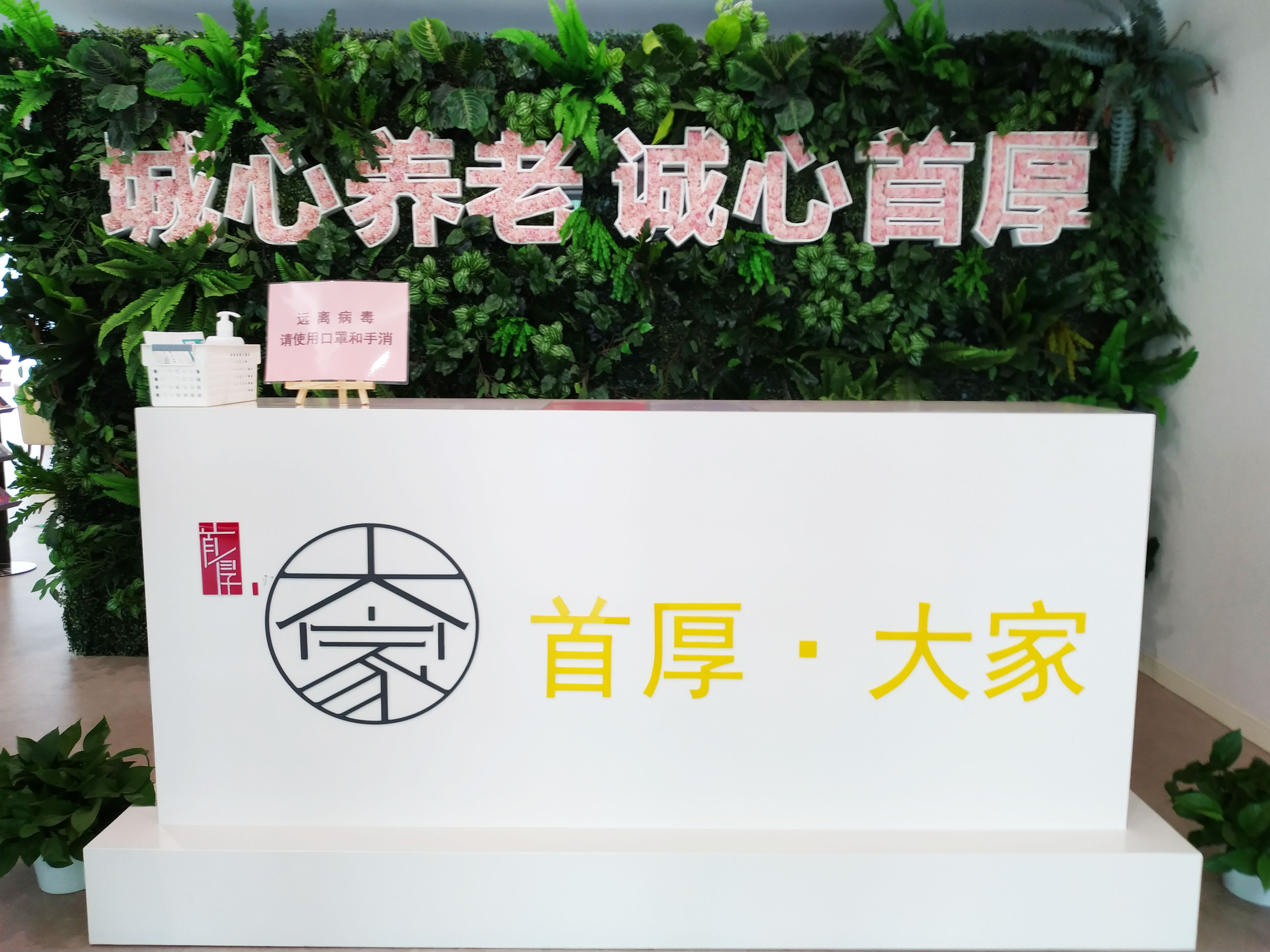 北京养老型社区如何选择,北京高端养老区