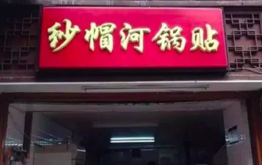 温州宝藏打卡地合集,温州宝藏老店