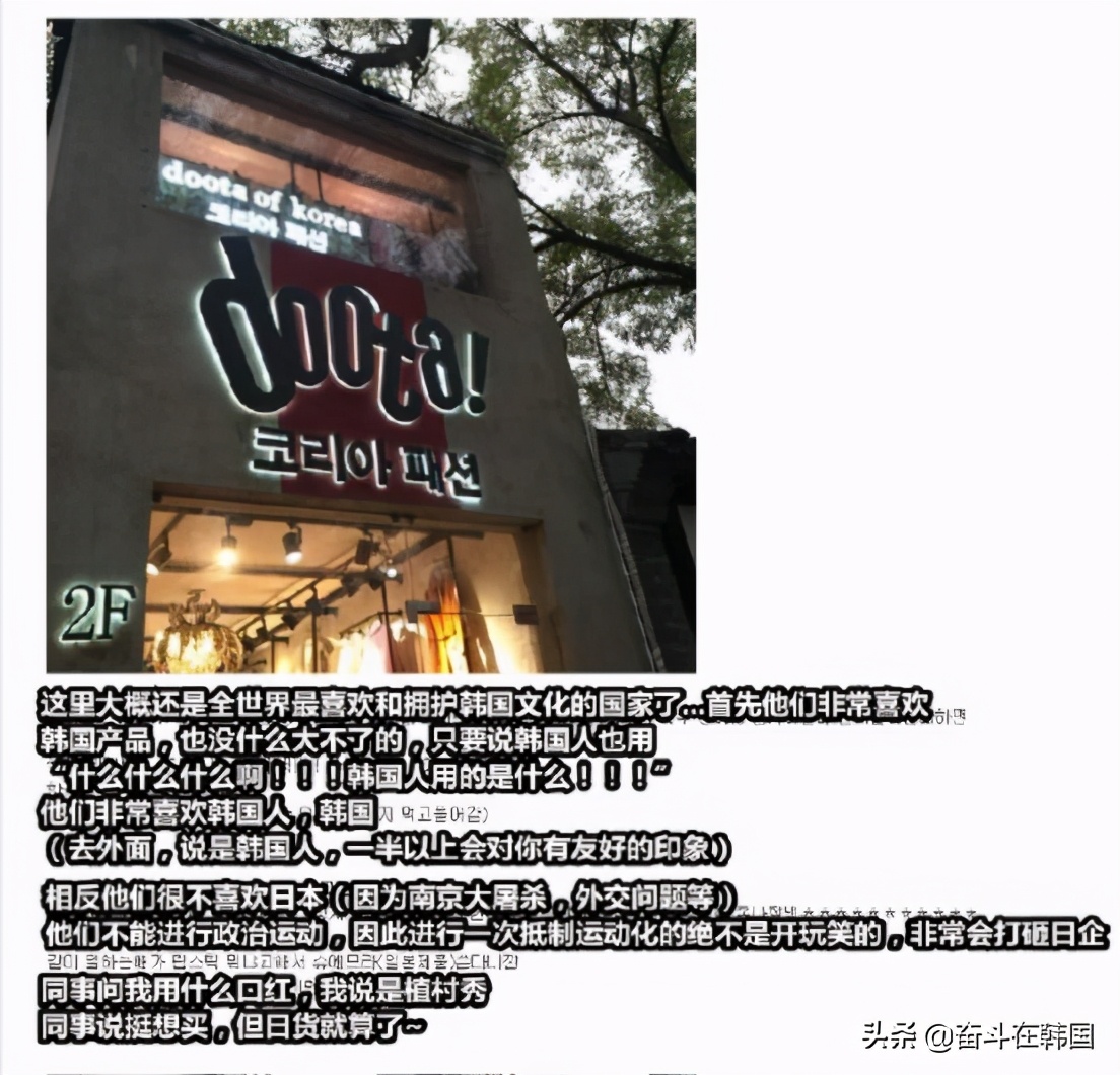 韩国人边吐槽边来中国玩,韩国人来评论中国旅游