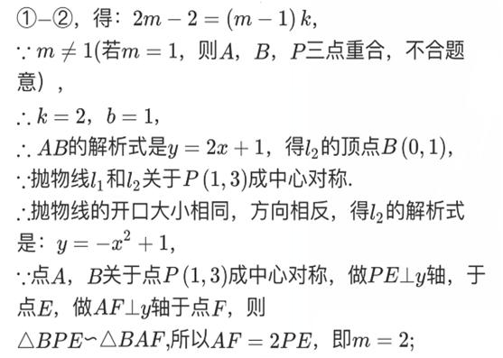 初中数学分式巩固题讲解,初中数学分类讨论思想有哪些