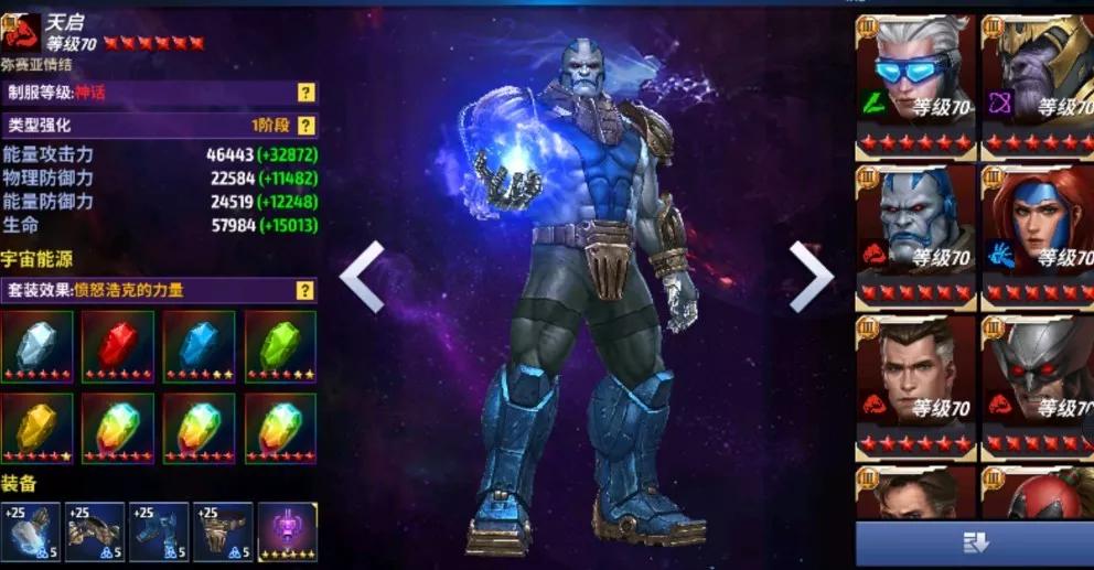 漫威电影x战警天启,漫威x战警实力排行