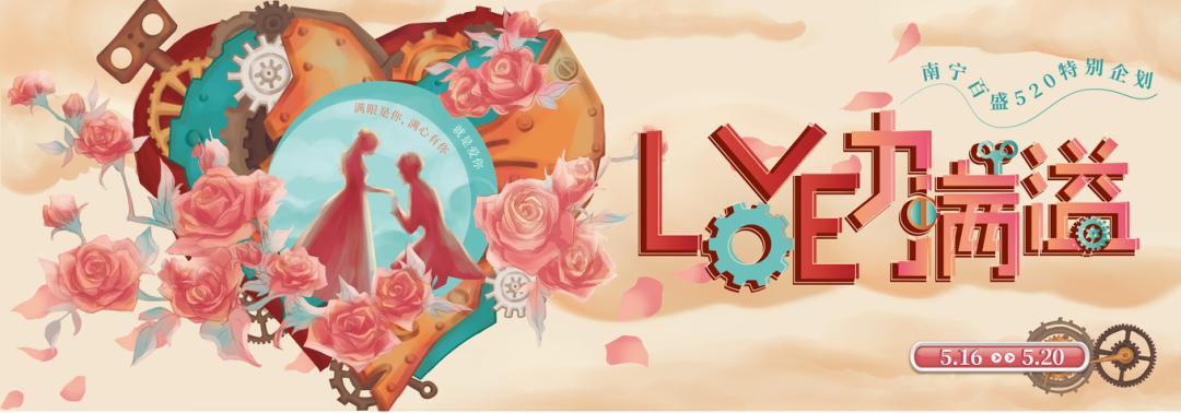 在南宁，我找到了表达“爱”的新方式……