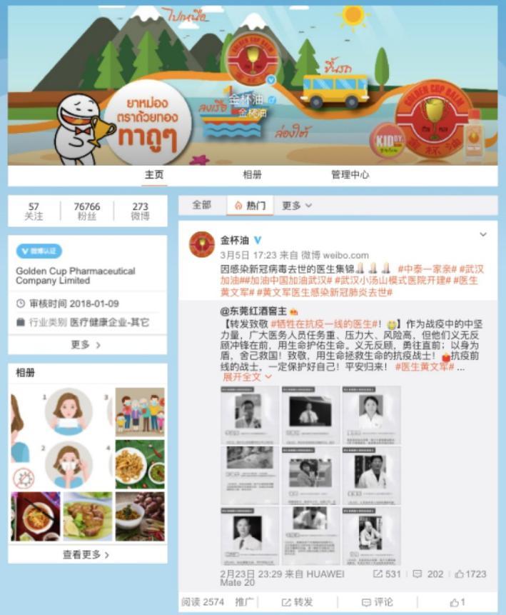 新冠时期有哪些泰国药品适合随身携带使用，来看看把！