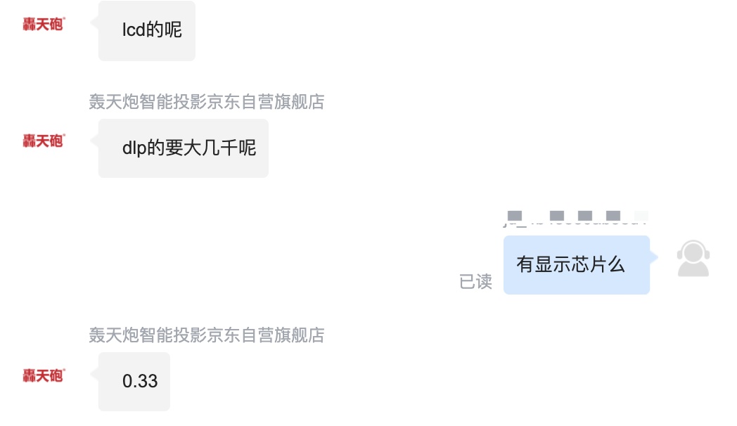 轰天炮v5s投影仪测评,轰天炮m5投影仪怎么样