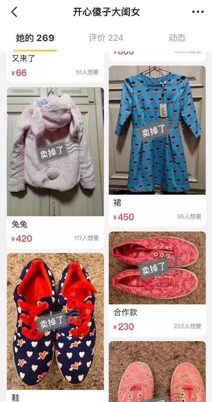 女明星真的穷到去闲鱼卖二手?