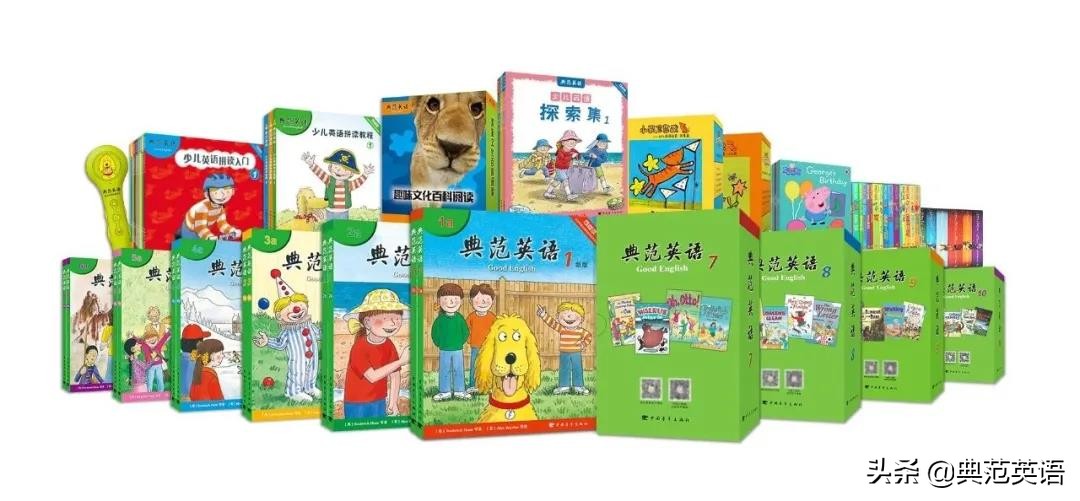 英语典范阅读视频,典范英语阅读