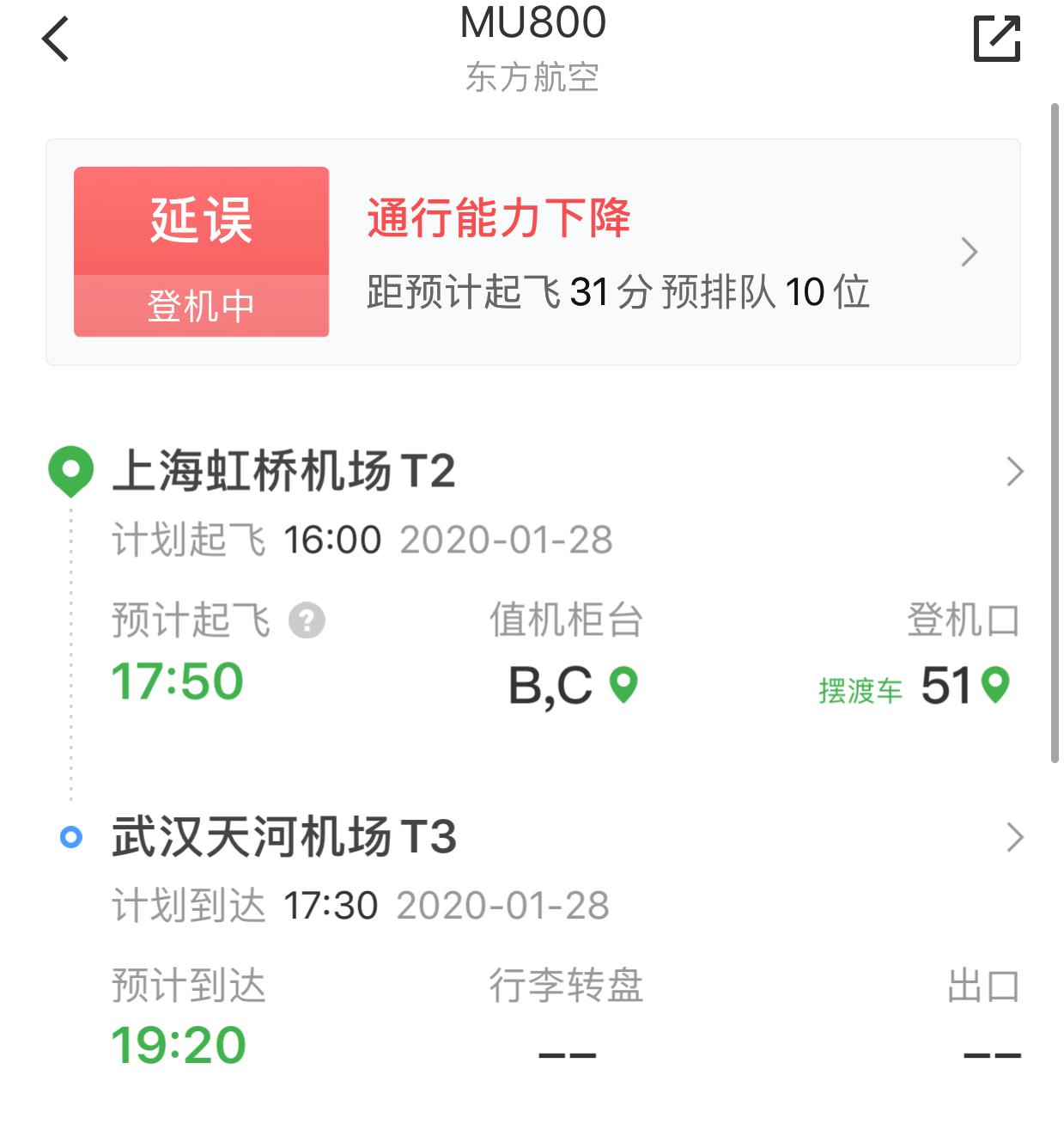 爱意爆棚！上海第二批援鄂医疗队行李超重，东航紧急换机