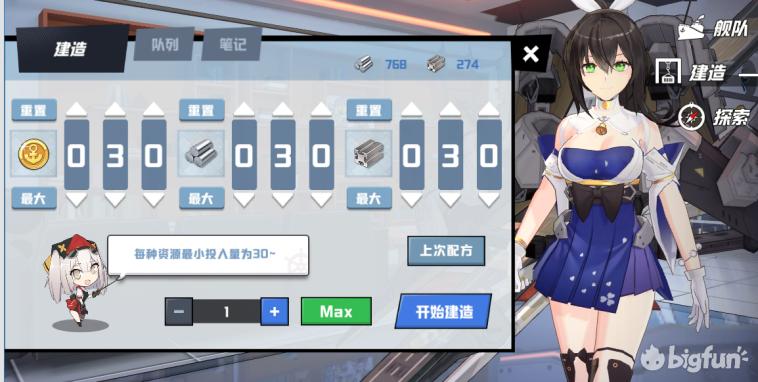 苍蓝誓约蓝皮驱逐舰,苍蓝誓约驱逐舰怎么玩