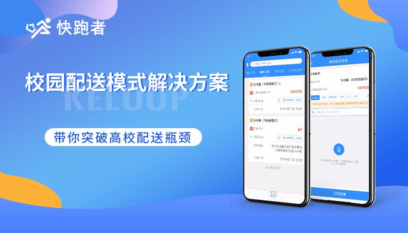 懒人经济下的校园跑腿现状如何？校园跑腿火爆的原因是什么？