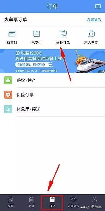 倒卖火车票的真实案例,倒卖火车票获利