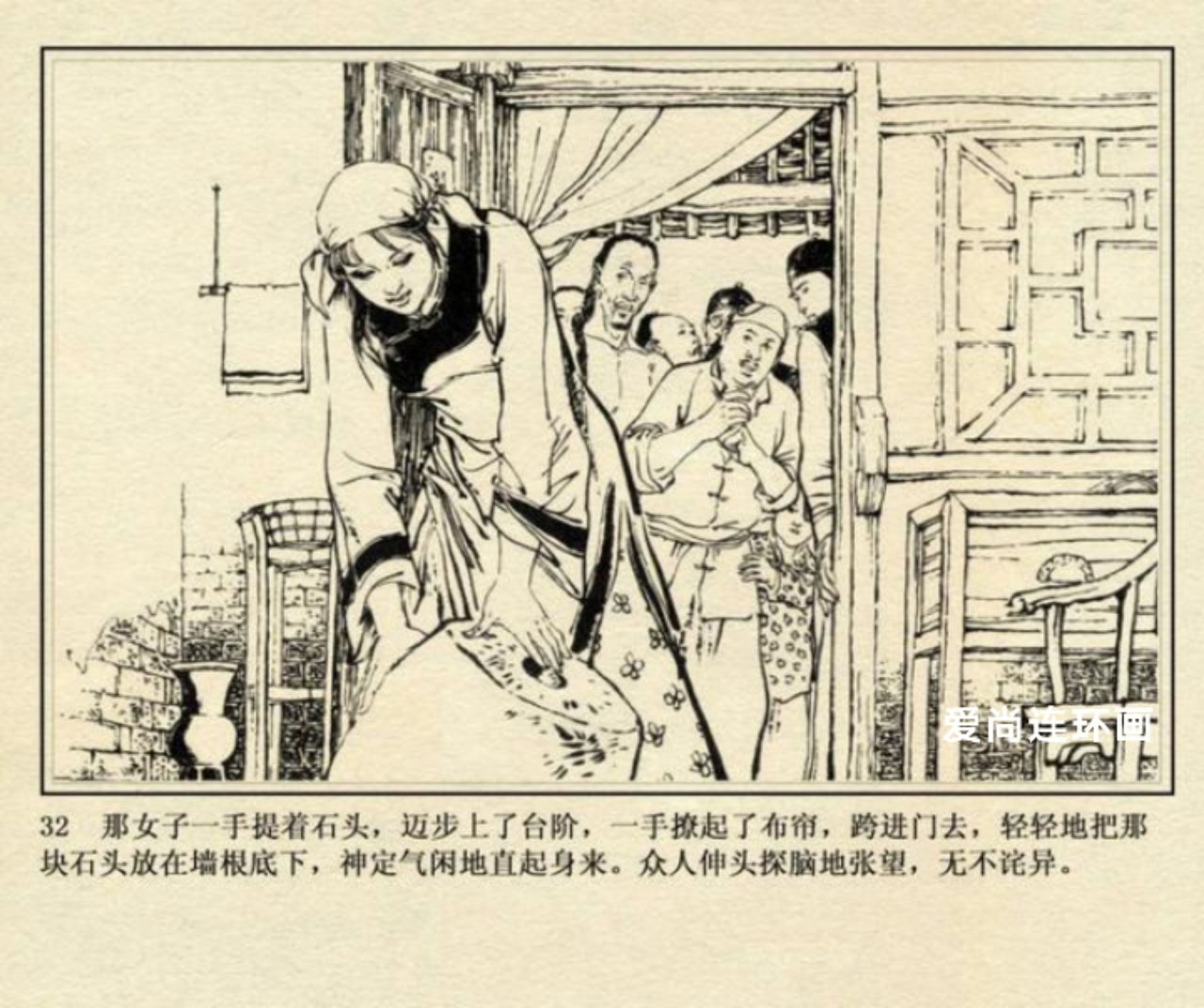 侠女十三妹连环画刘永凯绘02,侠女十三妹上海美术连环画
