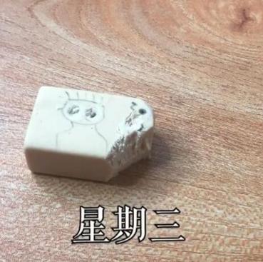 听说小学生有著名的橡皮定论，学霸和学渣一目了然，很准确
