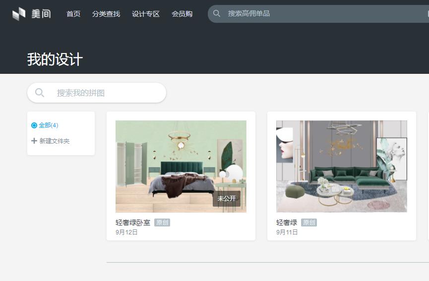 美间软装设计软件怎么卡尺寸,软装设计方案用什么软件做更好