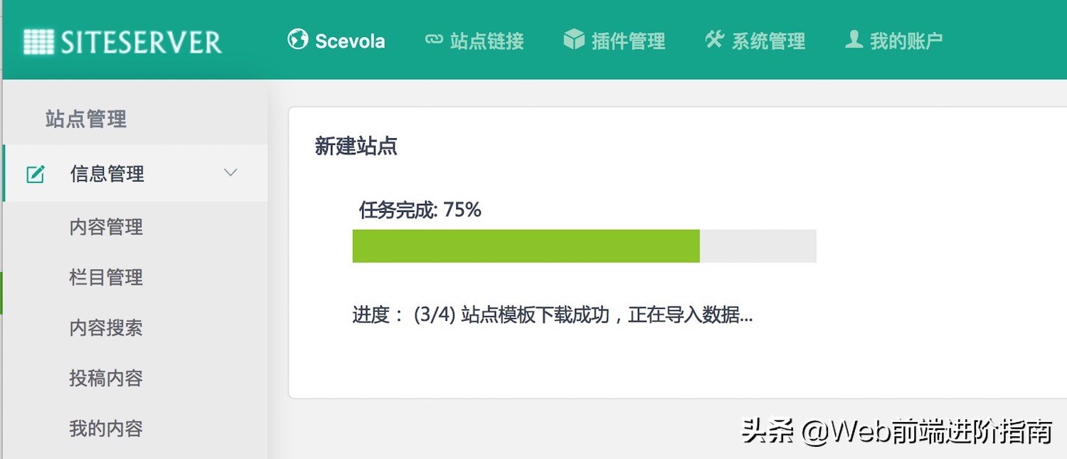 websites搭建,网站制作siteserver