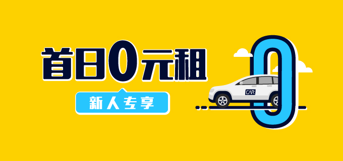神州租车防疫,助力复工复产绿色安全出行