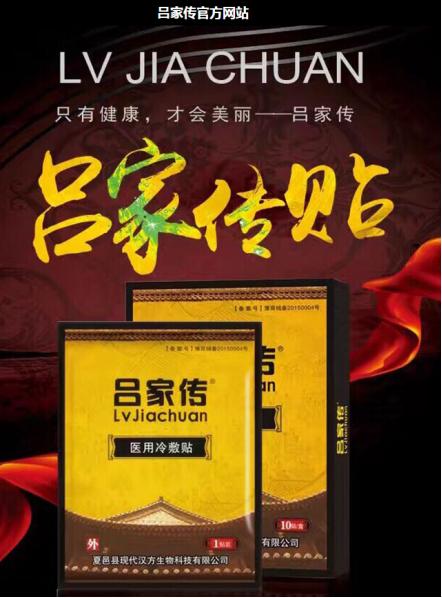 吕家传案一审判决，主犯获刑13年，靠传销发家，风靡时期代理人数高达38万