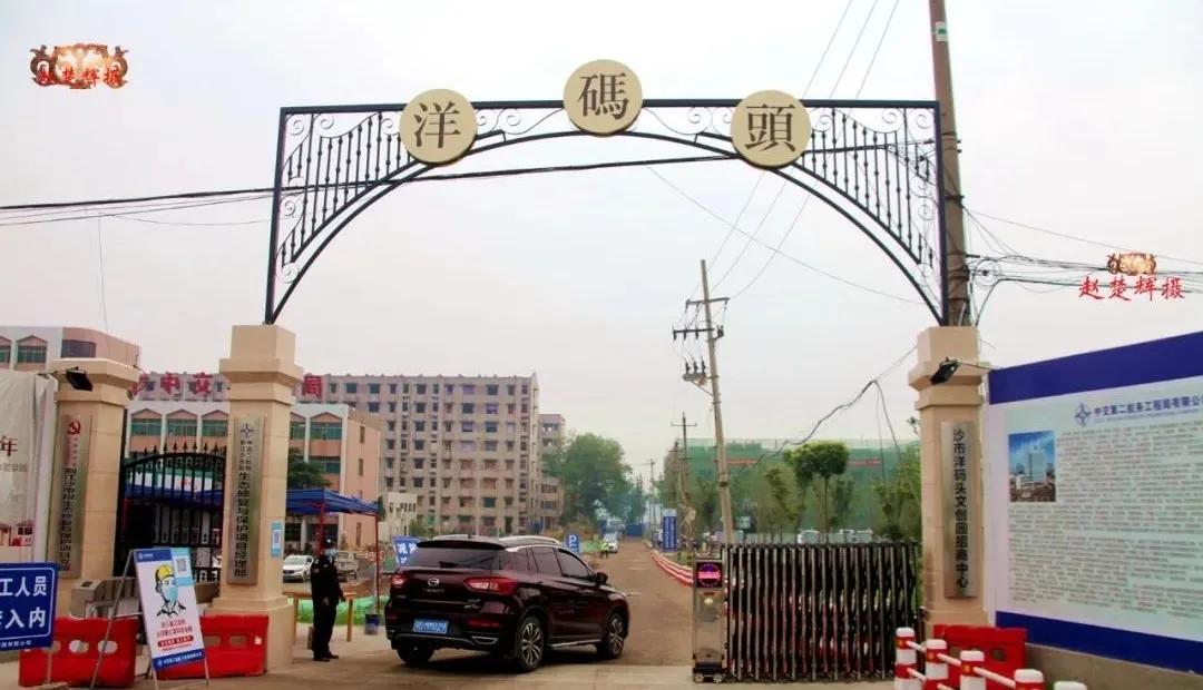 荆州沙市洋码头是谁修的,荆州最新综合码头