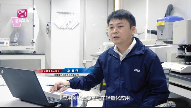 东丽塑料成都有限公司,广东经济频道聚焦南粤