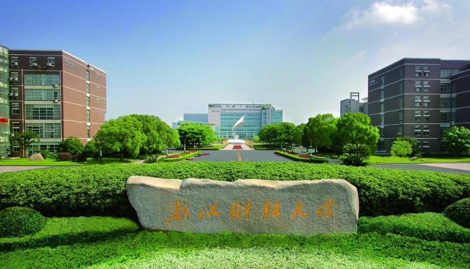 财经类能捡漏的公办大专,适合中等生捡漏的好大学