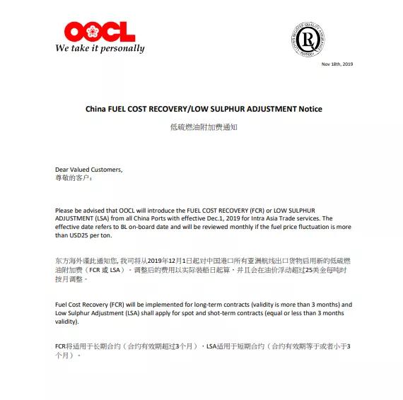 东莞国际物流漕帮最新各大船公司THC等费率调整和停航通知汇总