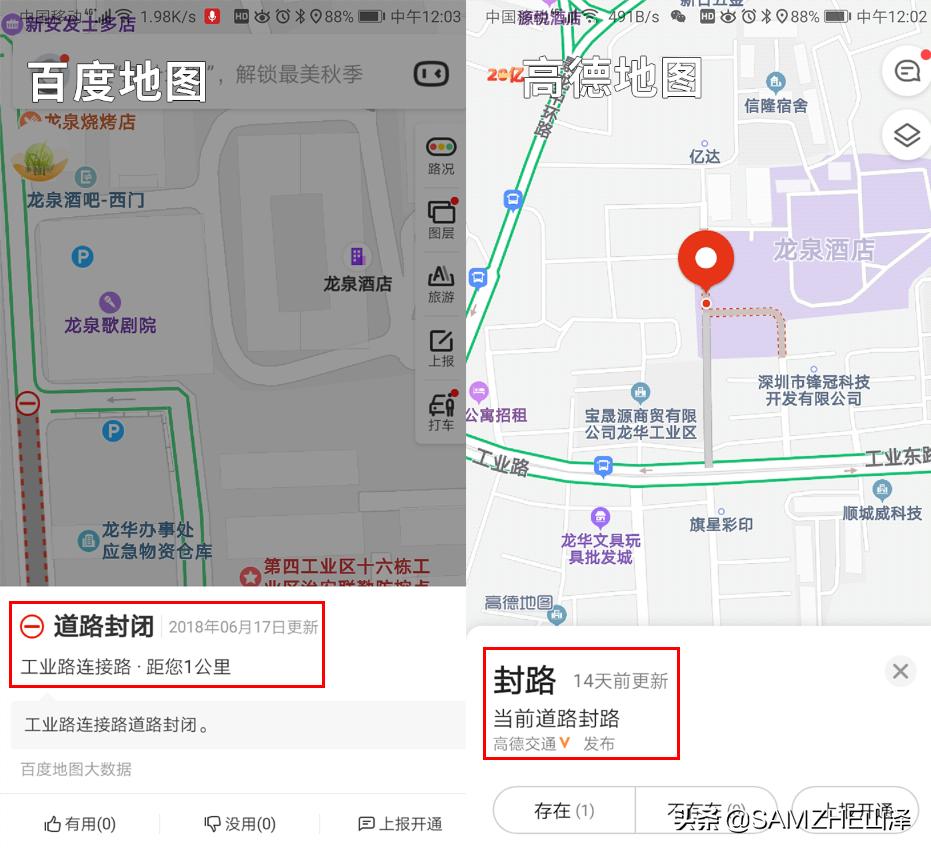 高德地图腾讯百度地图哪个最精准,百度地图精准还是高德地图精准