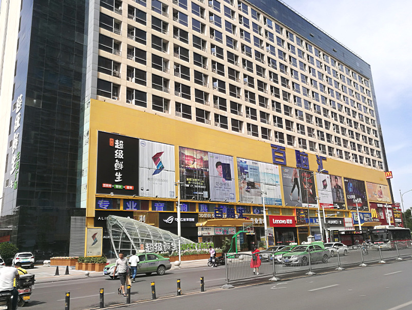 百脑汇数码科技广场广州,百脑汇数码科技广场