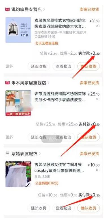 淘礼金自动采集下单神器,淘礼金挂机项目是什么东西