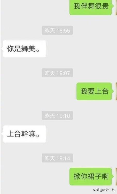 鹿晗和杨幂的聊天,鹿晗自曝和热巴相处细节