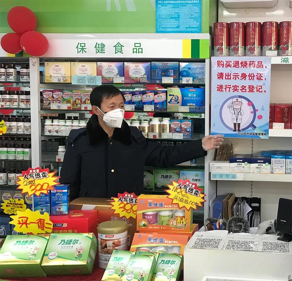 赤峰红山区药店,内蒙赤峰市红山区药店